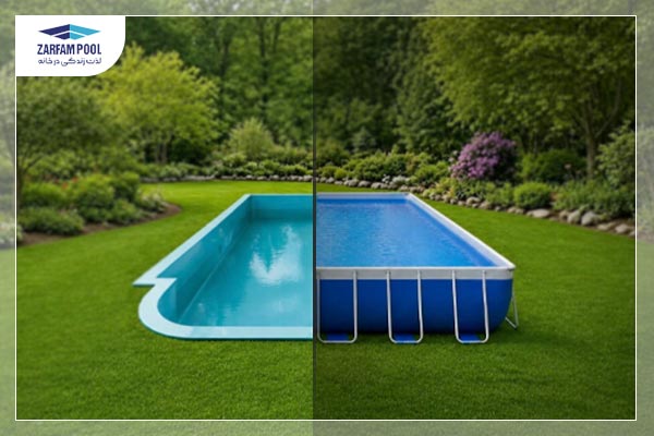 مقایسه استخر پیش ساخته فایبرگلاس با فلزی